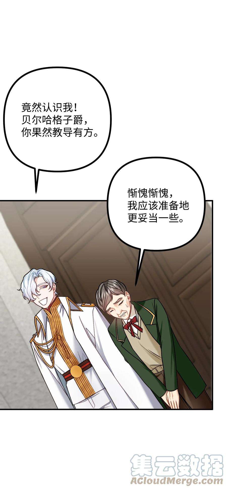 看见鬼怪的公爵夫人30 现场审问学生