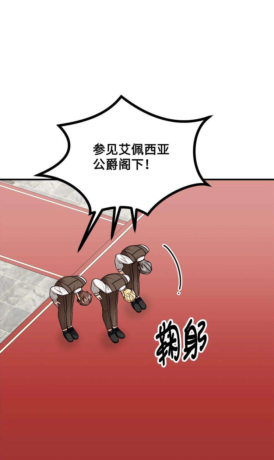看见鬼怪的公爵夫人30 现场审问学生