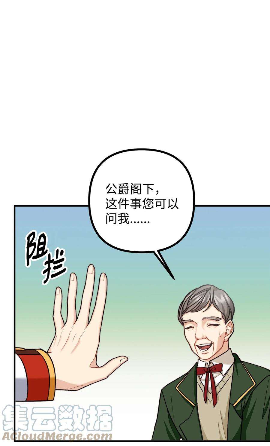 看见鬼怪的公爵夫人30 现场审问学生