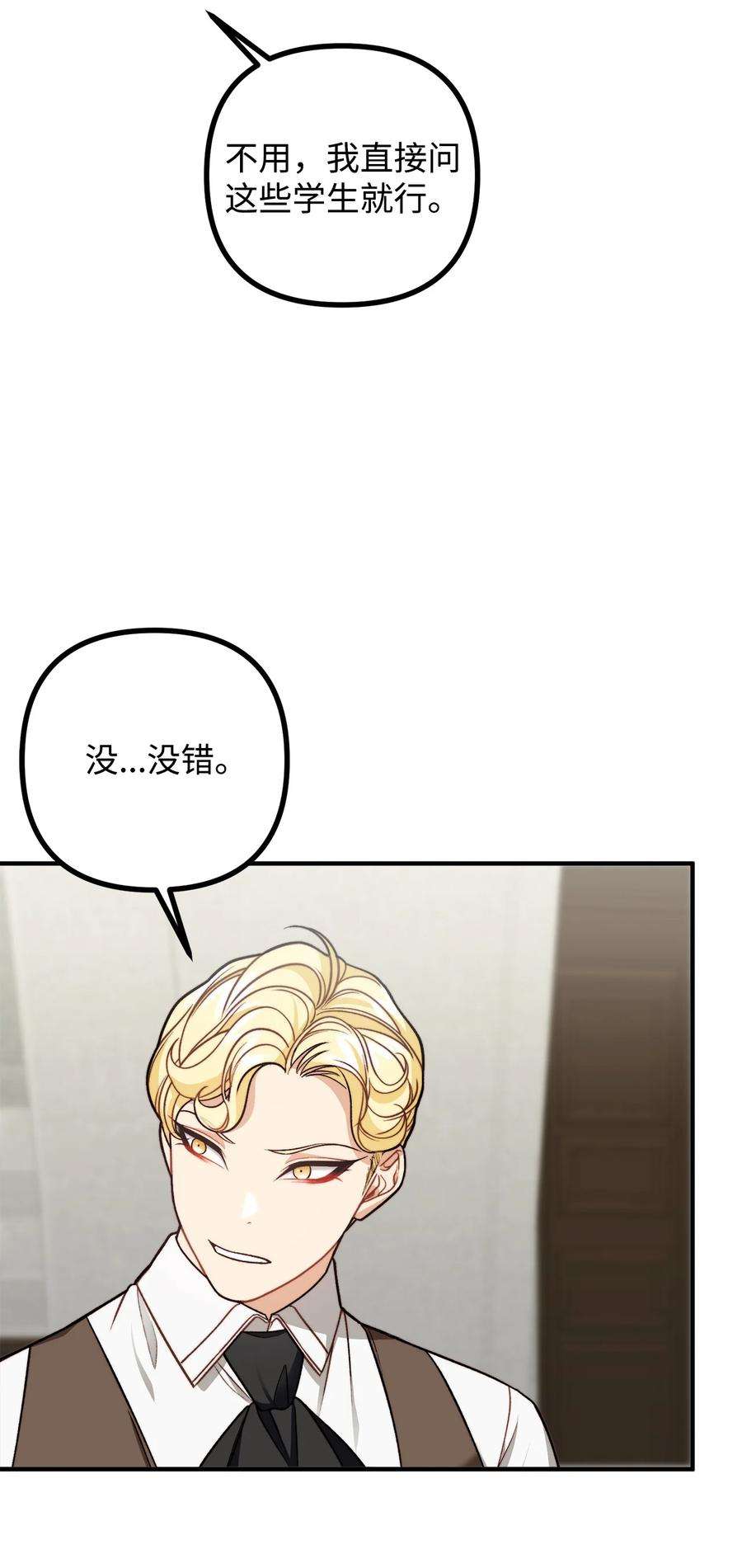 看见鬼怪的公爵夫人30 现场审问学生