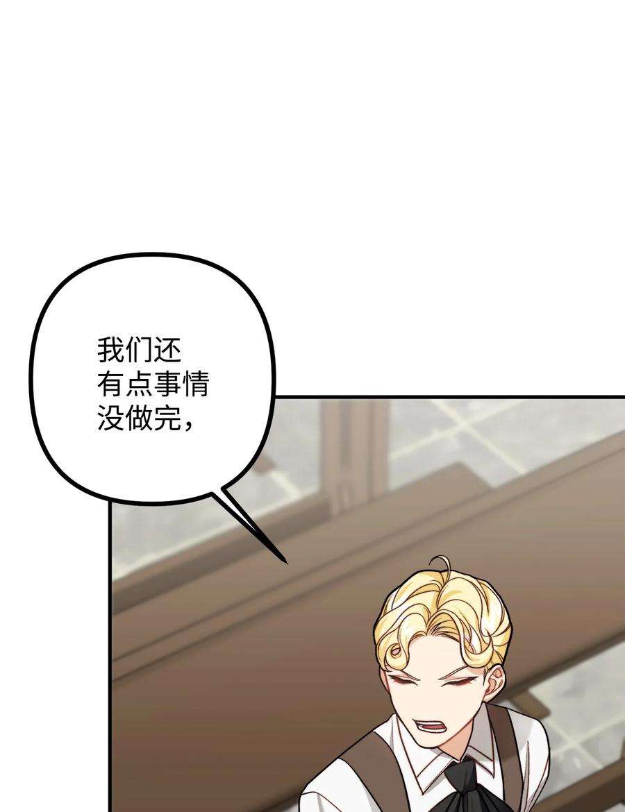 看见鬼怪的公爵夫人30 现场审问学生