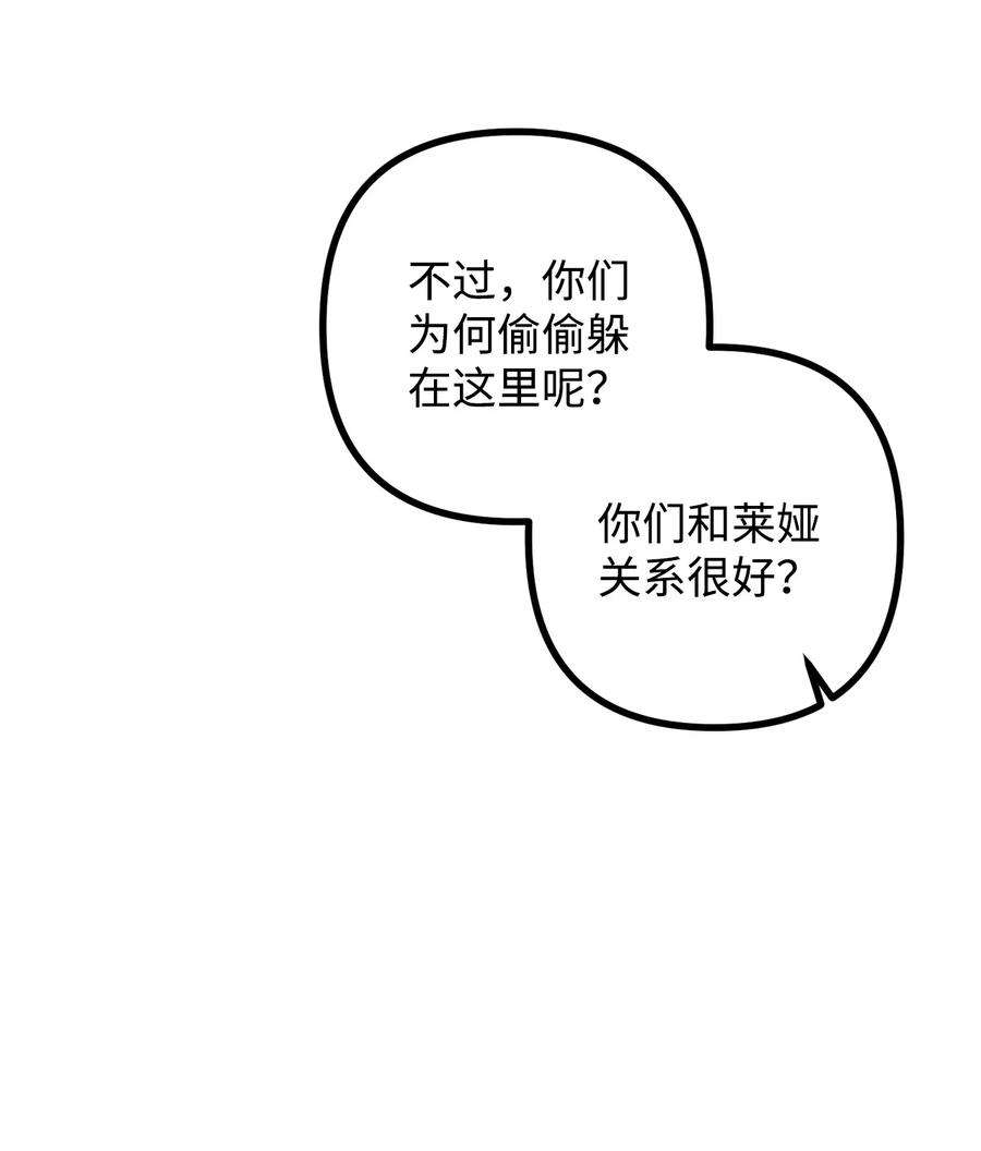 看见鬼怪的公爵夫人30 现场审问学生