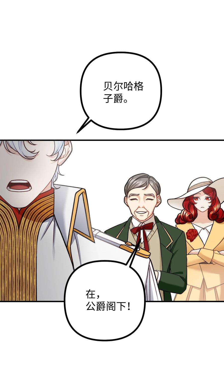 看见鬼怪的公爵夫人30 现场审问学生