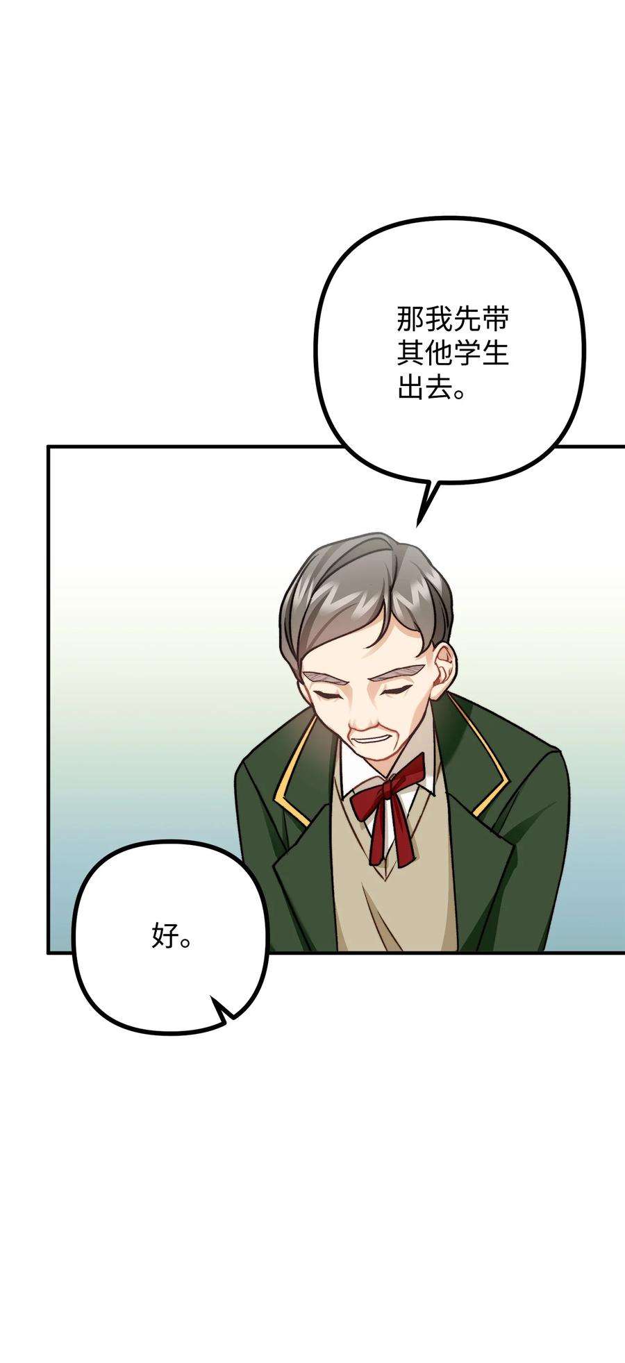 看见鬼怪的公爵夫人30 现场审问学生