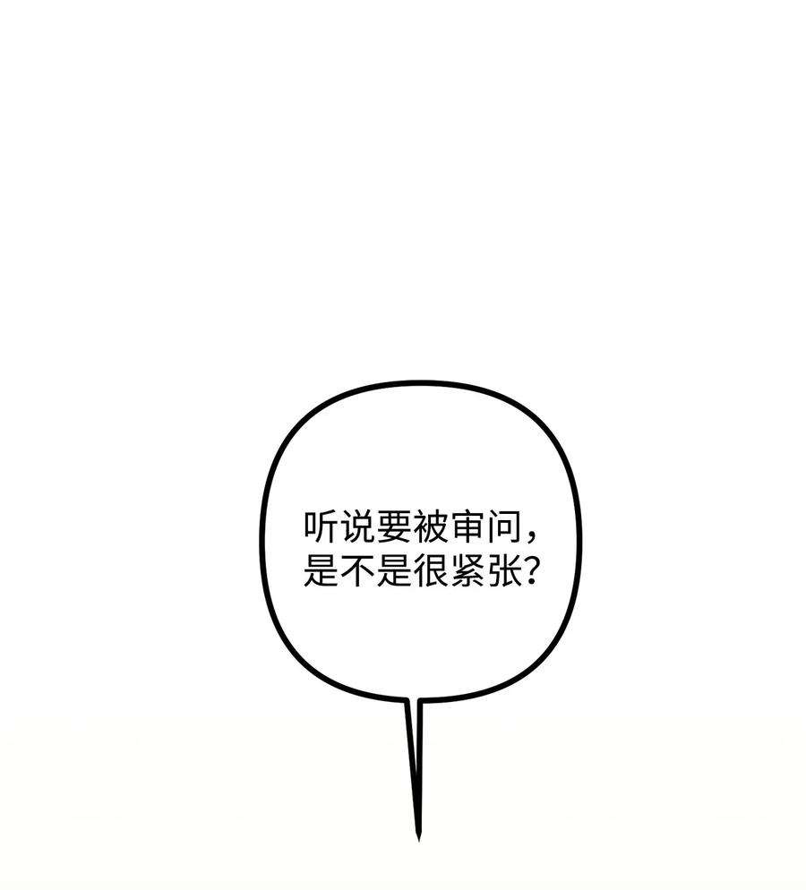 看见鬼怪的公爵夫人30 现场审问学生