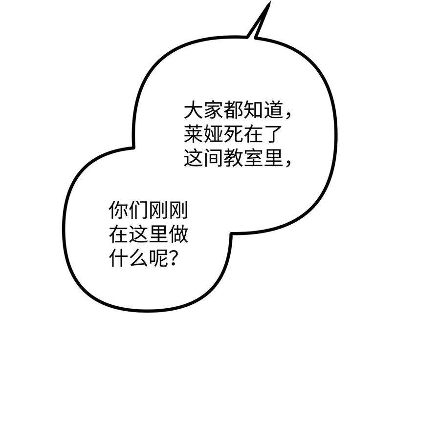 看见鬼怪的公爵夫人30 现场审问学生