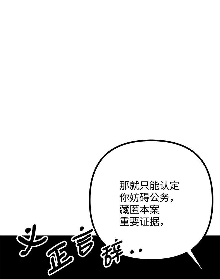 看见鬼怪的公爵夫人30 现场审问学生