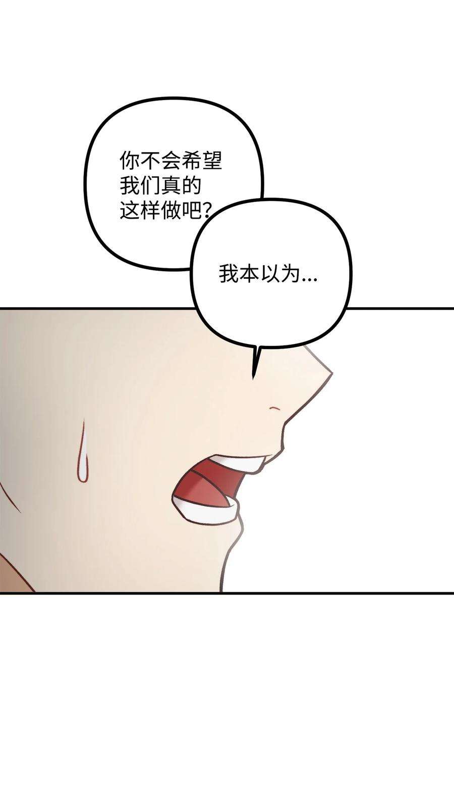 看见鬼怪的公爵夫人30 现场审问学生