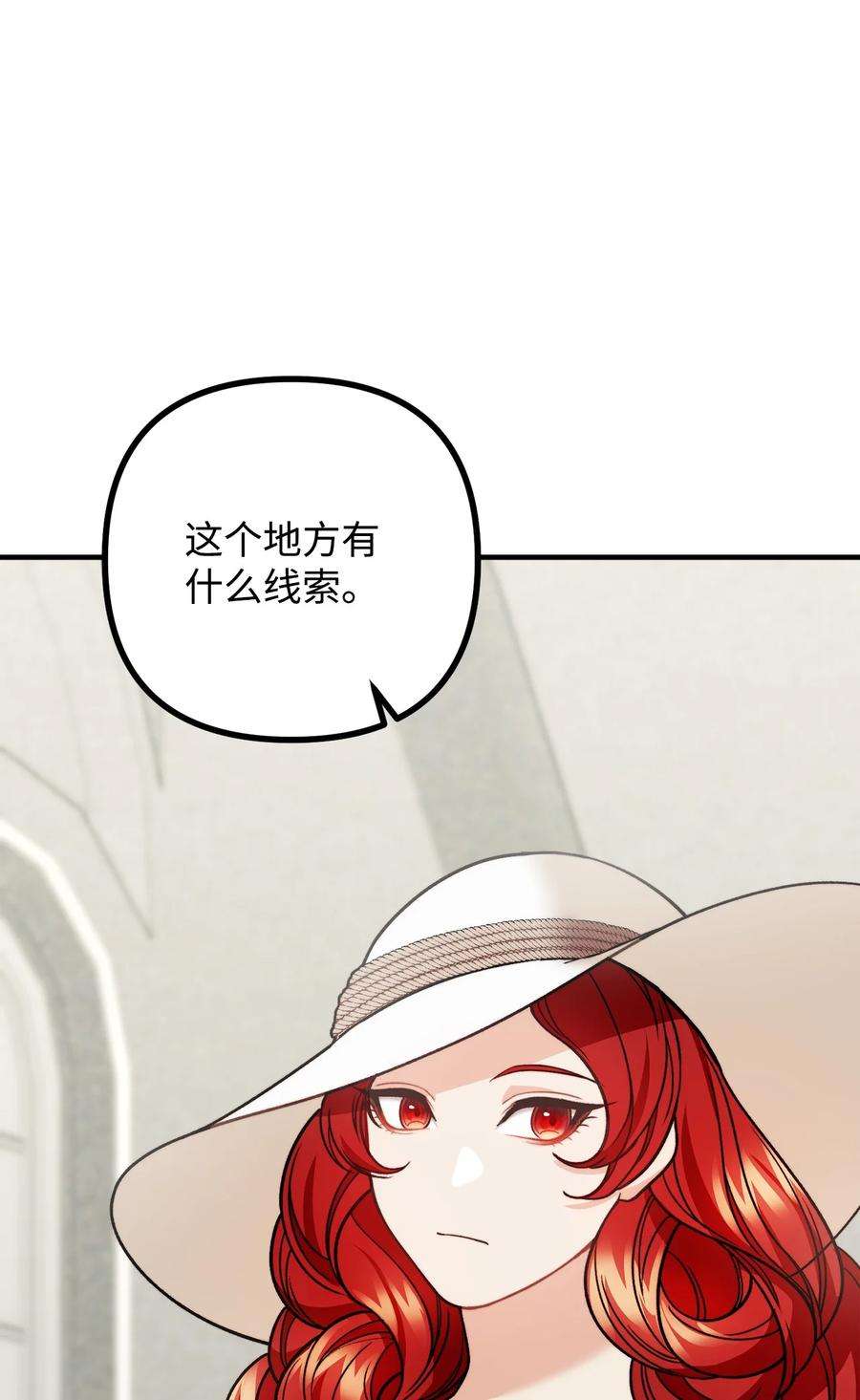 看见鬼怪的公爵夫人30 现场审问学生