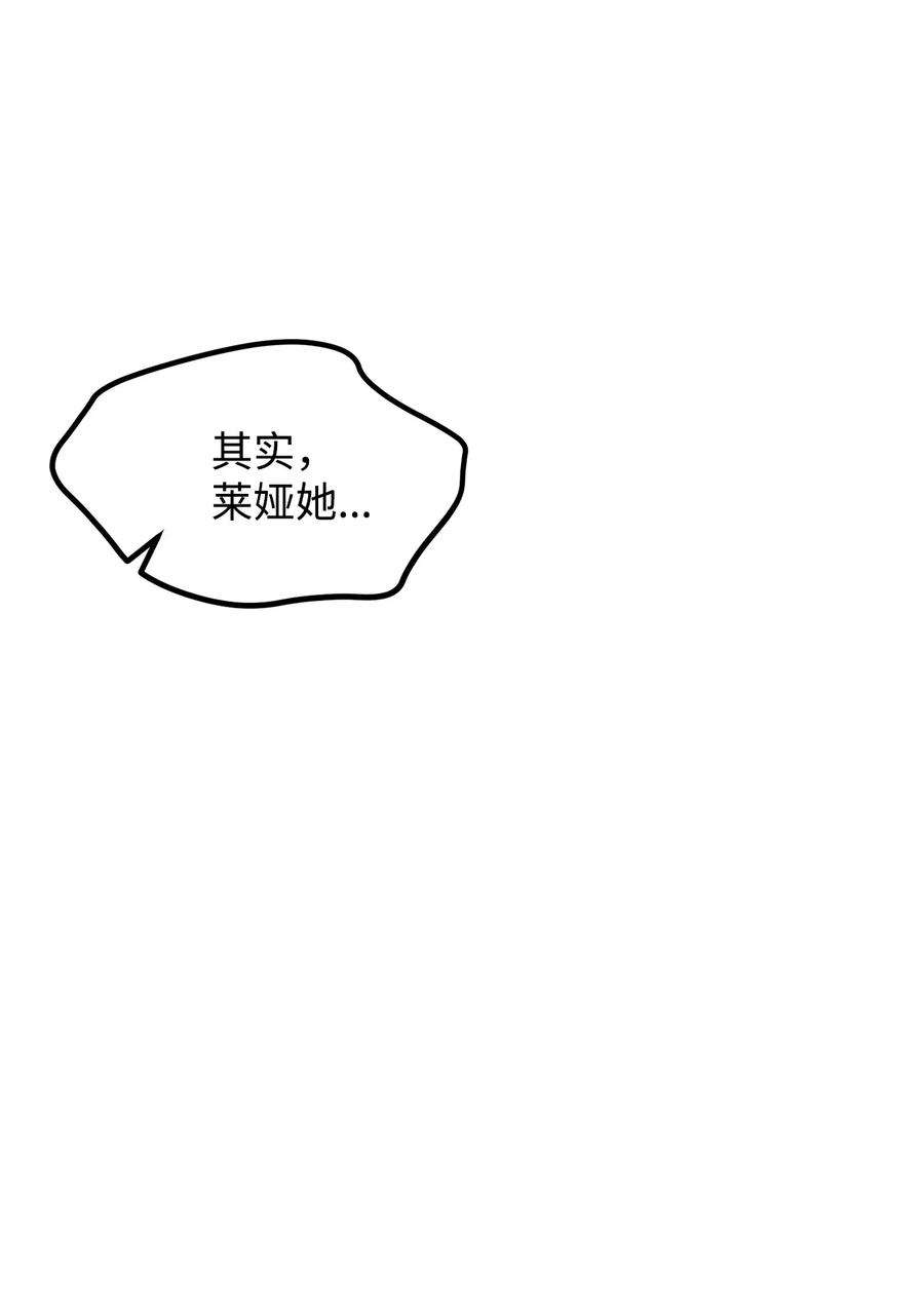 看见鬼怪的公爵夫人30 现场审问学生