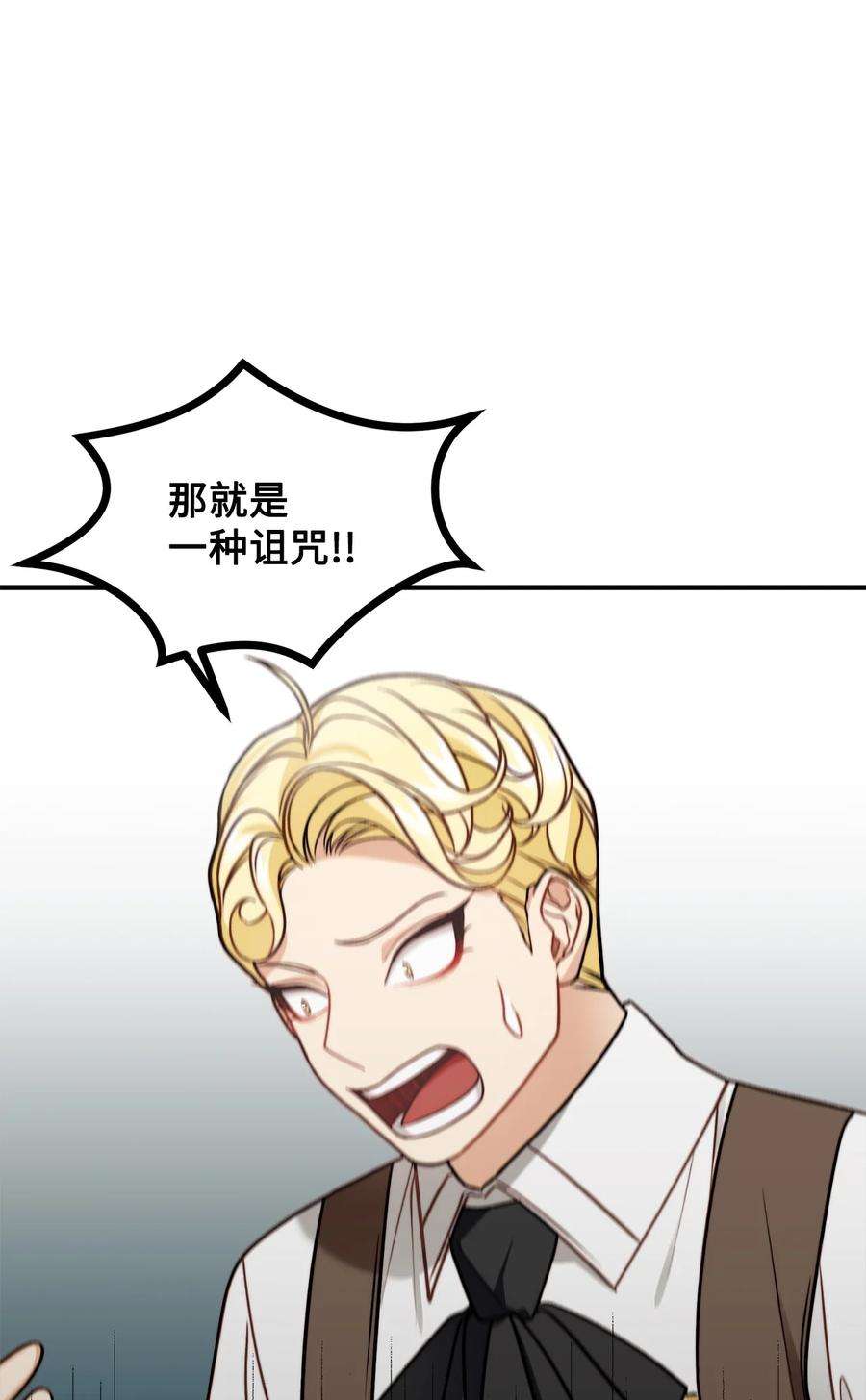 看见鬼怪的公爵夫人30 现场审问学生