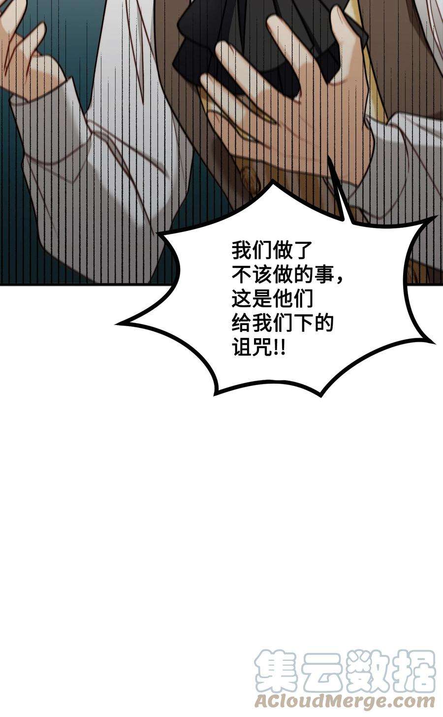 看见鬼怪的公爵夫人30 现场审问学生
