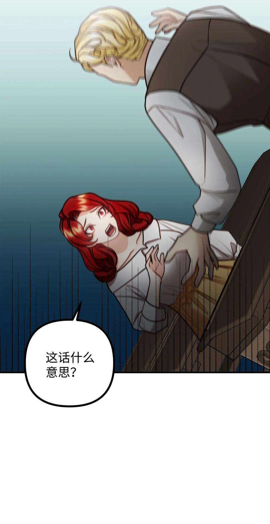 看见鬼怪的公爵夫人30 现场审问学生