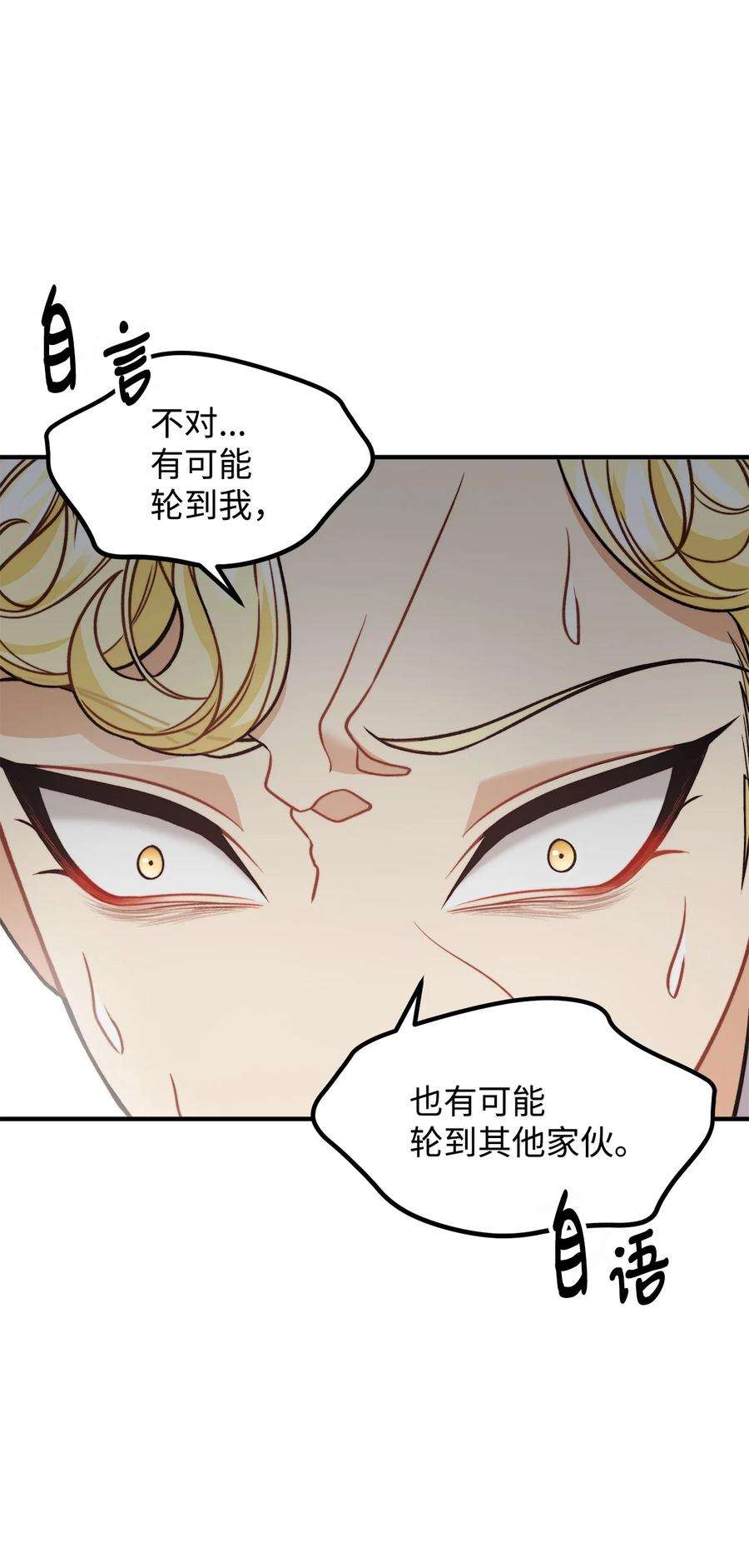 看见鬼怪的公爵夫人30 现场审问学生