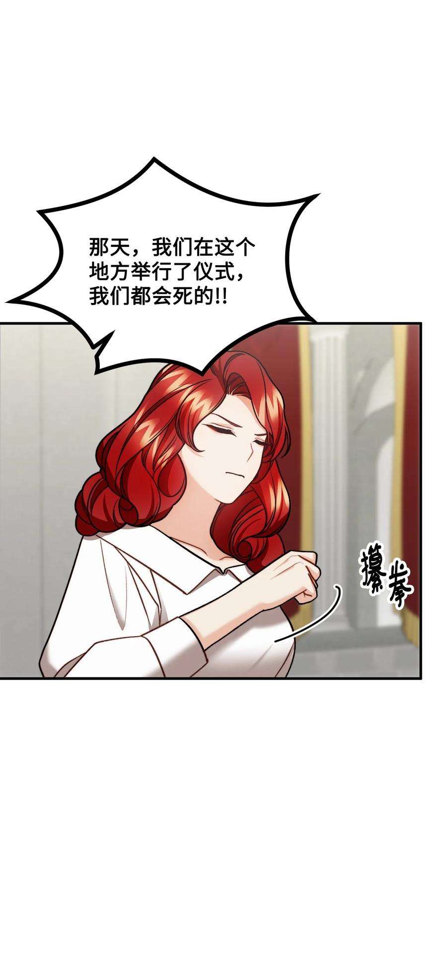 看见鬼怪的公爵夫人30 现场审问学生