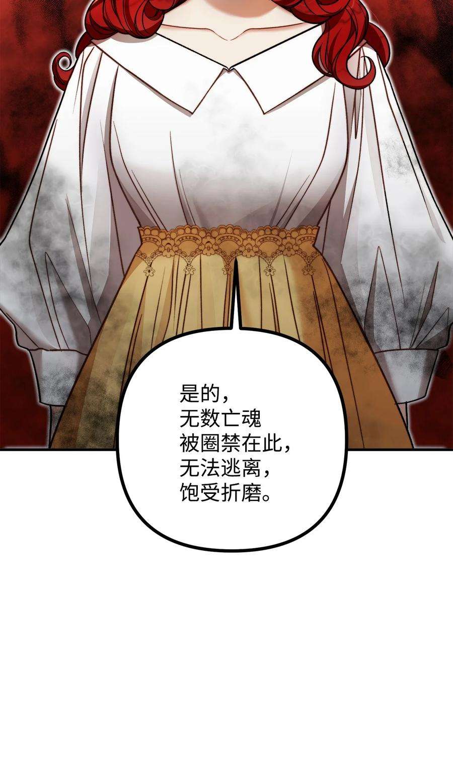 看见鬼怪的公爵夫人30 现场审问学生