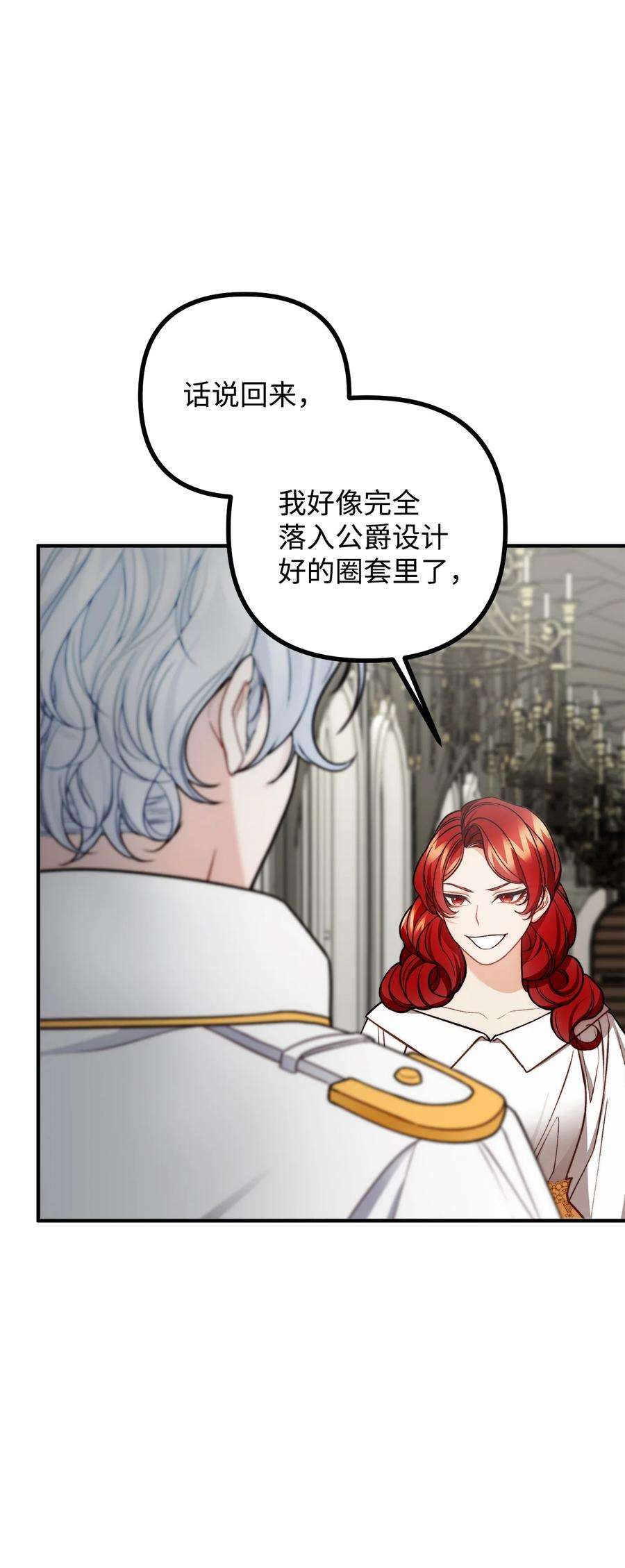 看见鬼怪的公爵夫人30 现场审问学生
