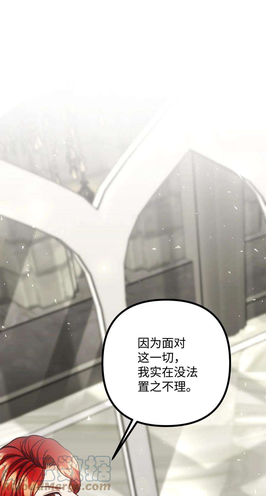 看见鬼怪的公爵夫人30 现场审问学生