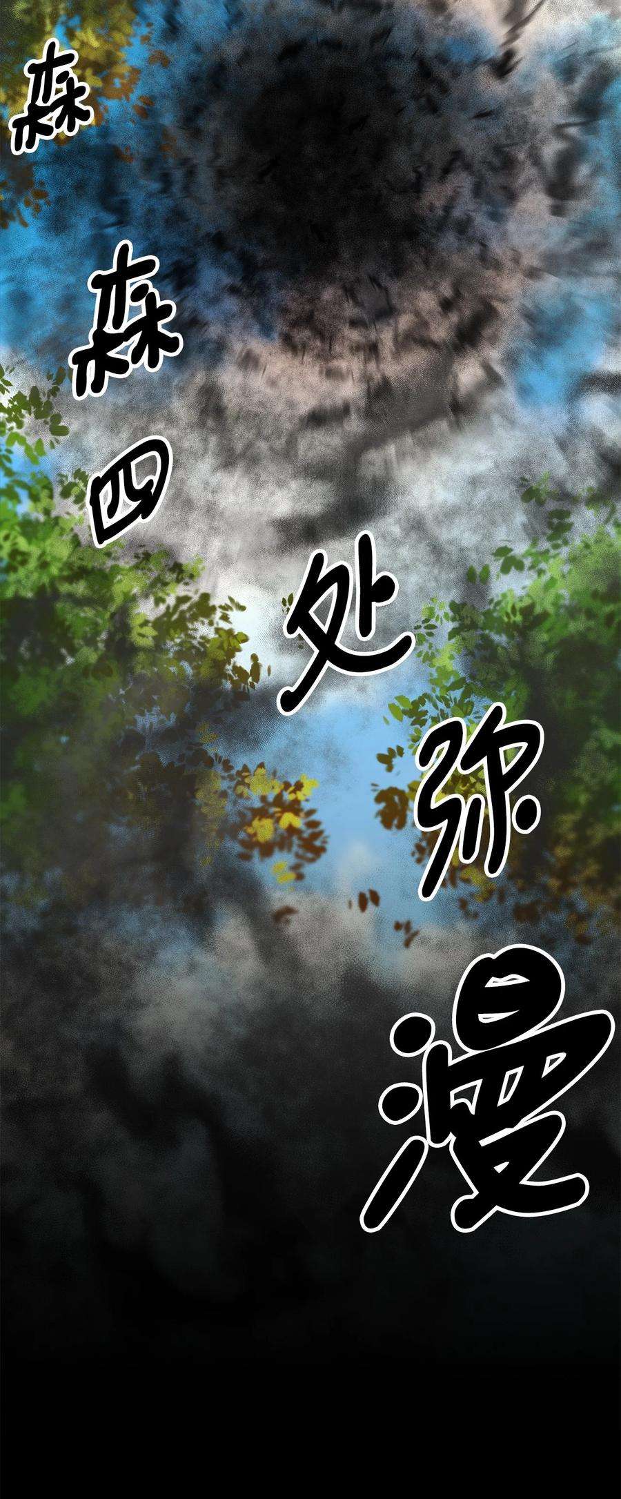 看见鬼怪的公爵夫人30 现场审问学生