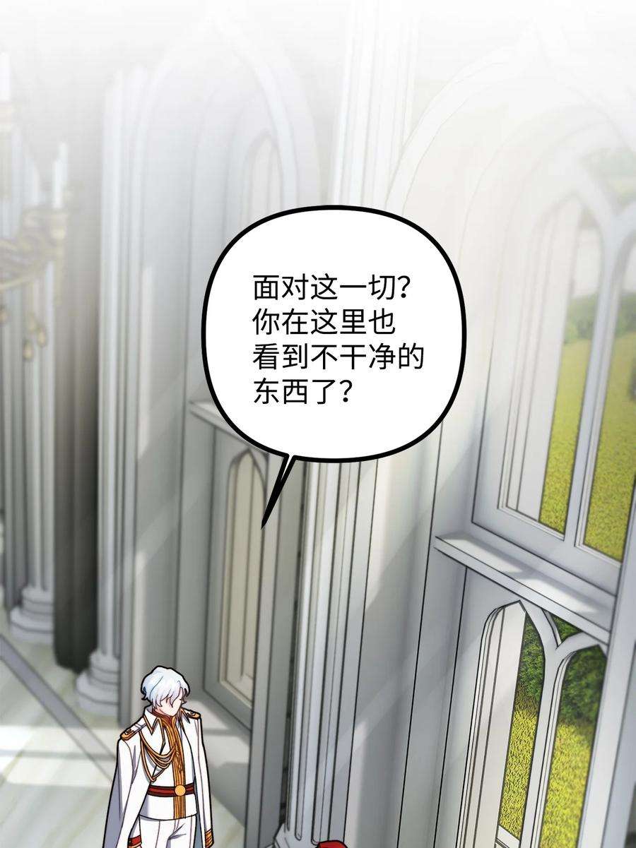 看见鬼怪的公爵夫人31 追查仪式来源