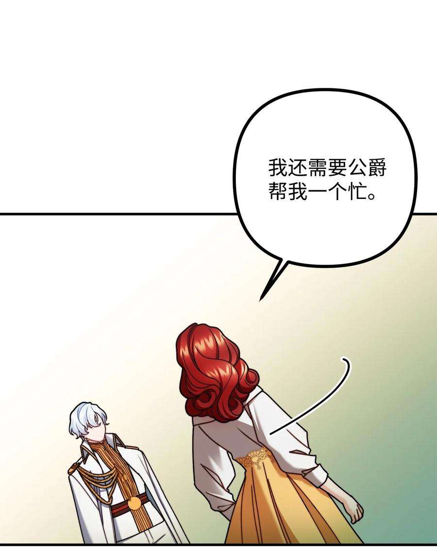 看见鬼怪的公爵夫人31 追查仪式来源