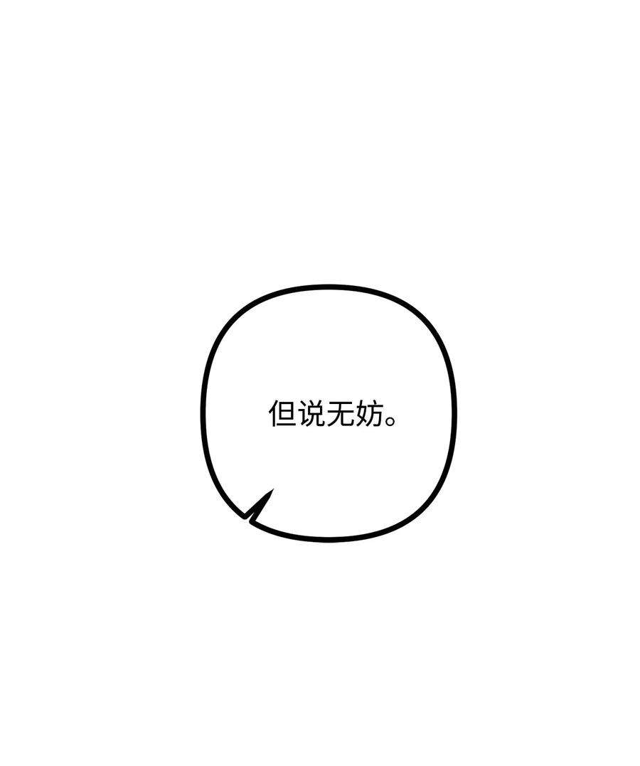 看见鬼怪的公爵夫人31 追查仪式来源