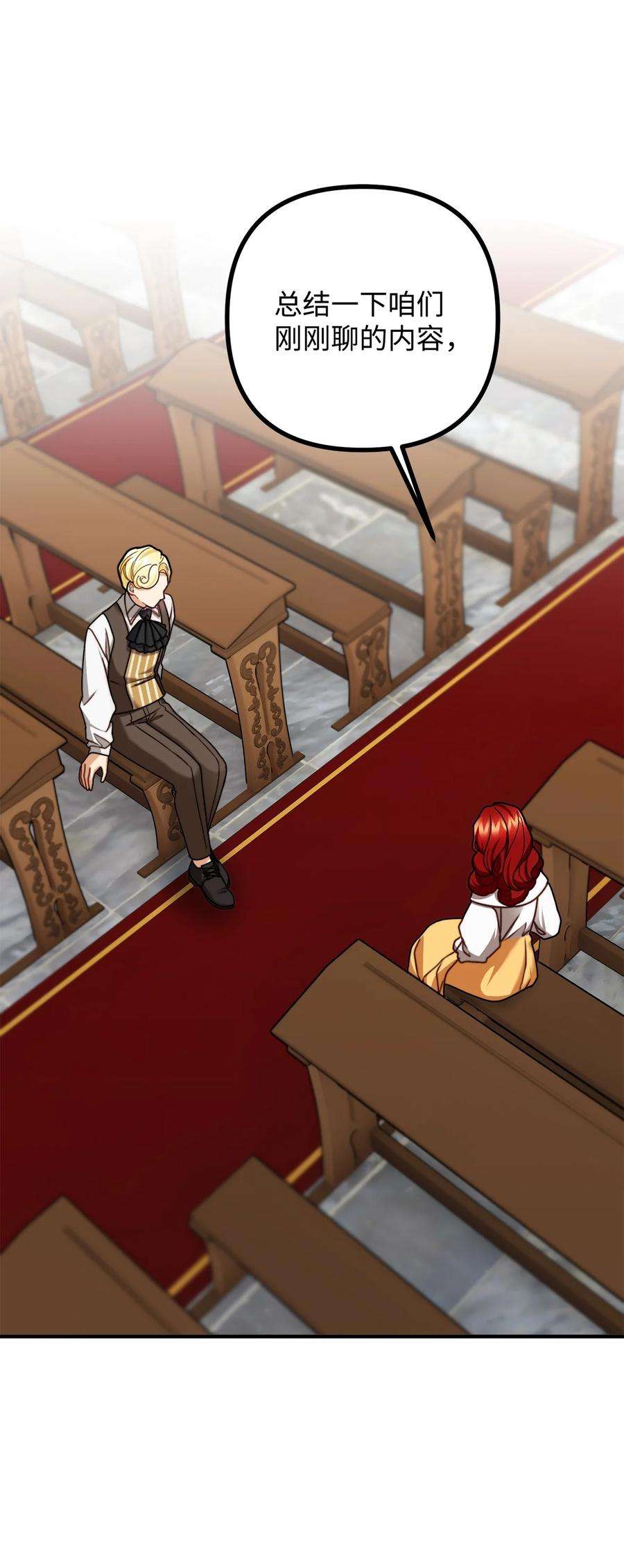 看见鬼怪的公爵夫人31 追查仪式来源