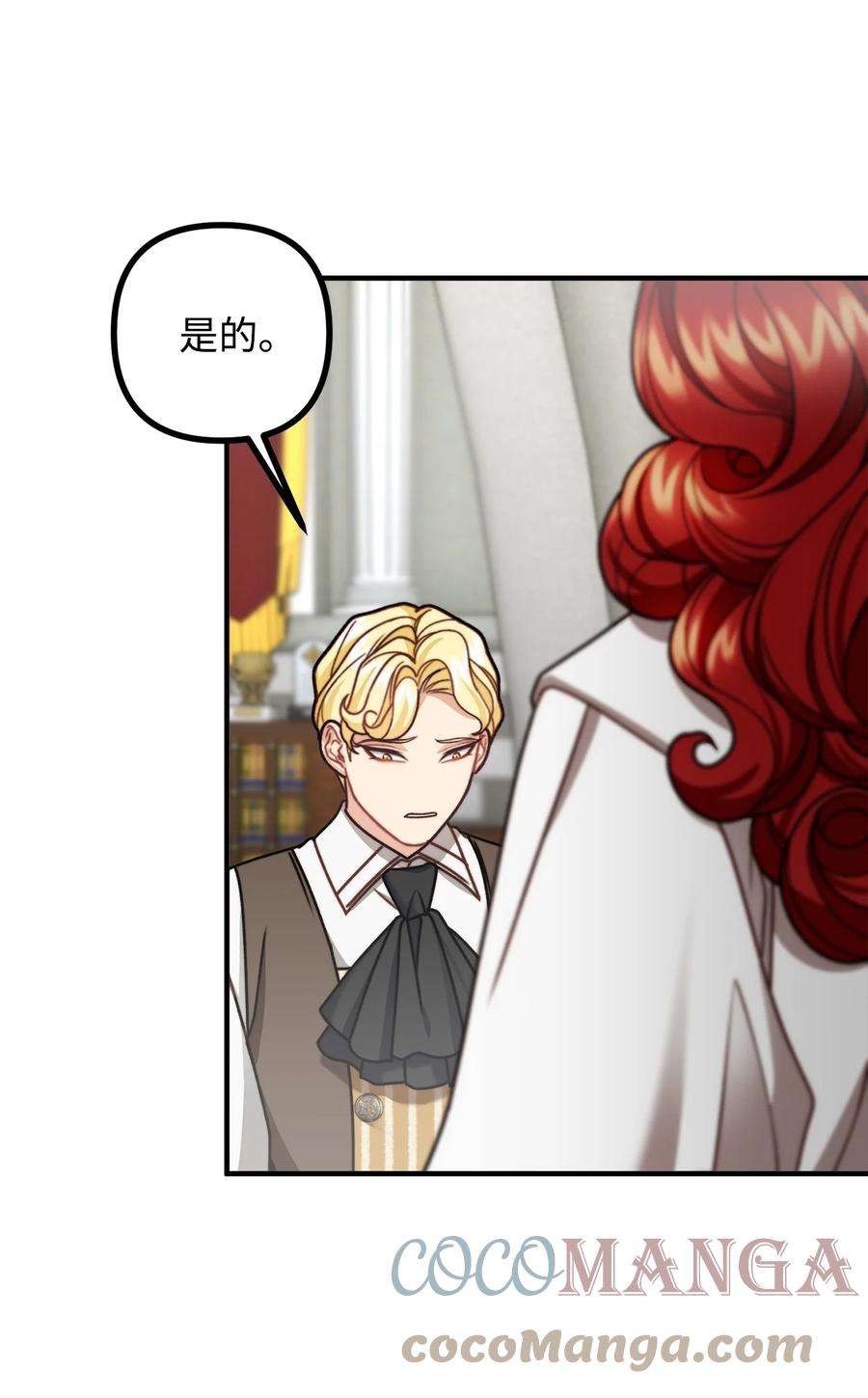 看见鬼怪的公爵夫人31 追查仪式来源