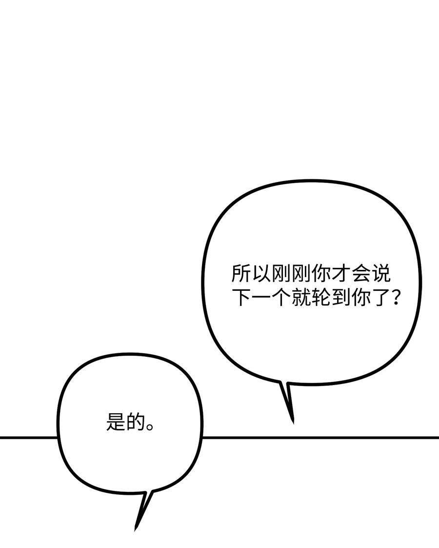 看见鬼怪的公爵夫人31 追查仪式来源