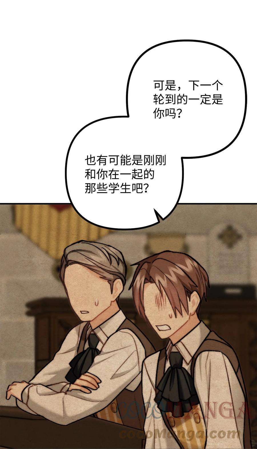 看见鬼怪的公爵夫人31 追查仪式来源