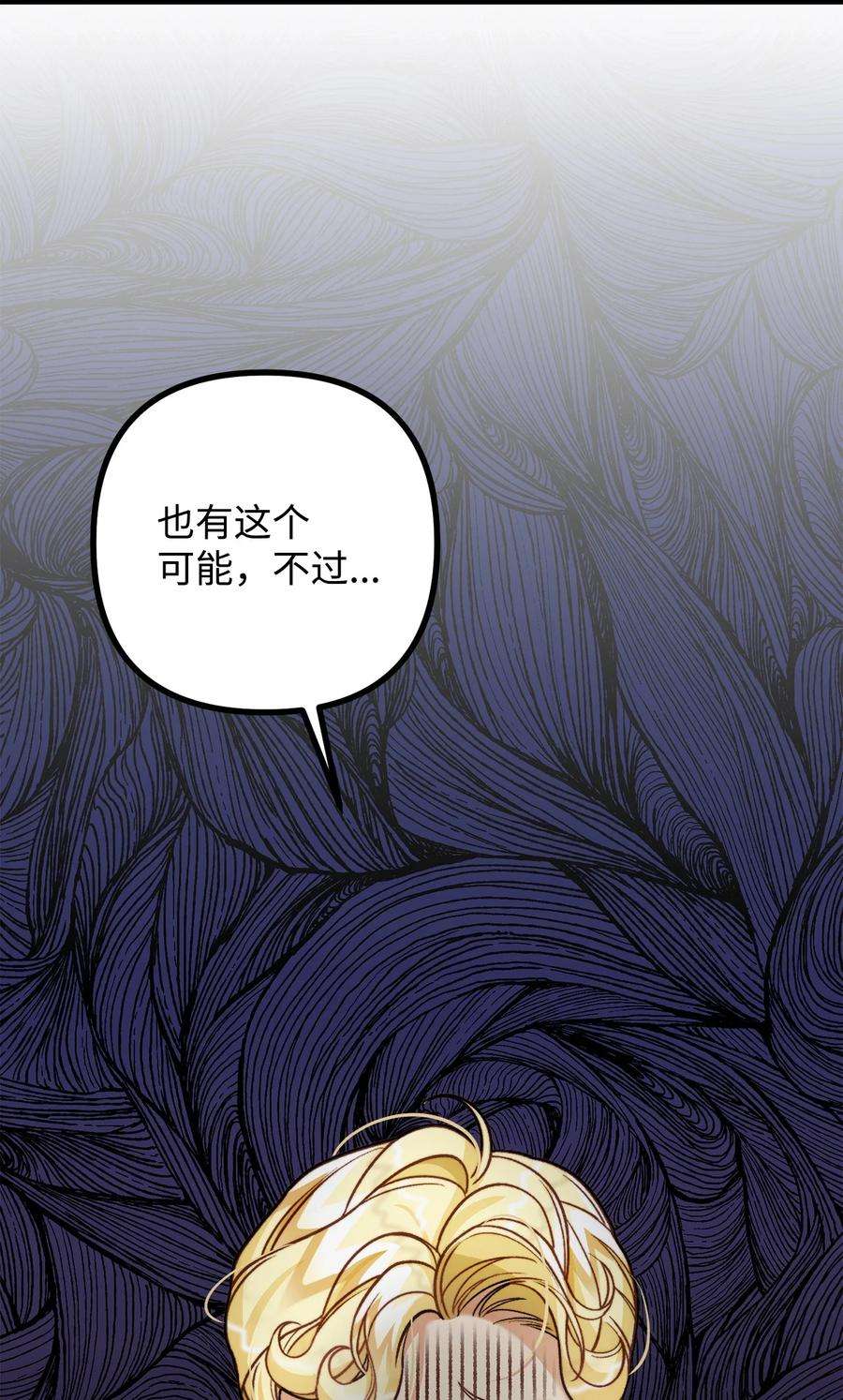 看见鬼怪的公爵夫人31 追查仪式来源