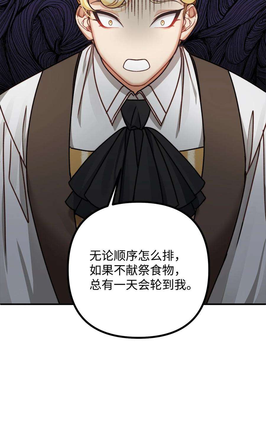 看见鬼怪的公爵夫人31 追查仪式来源