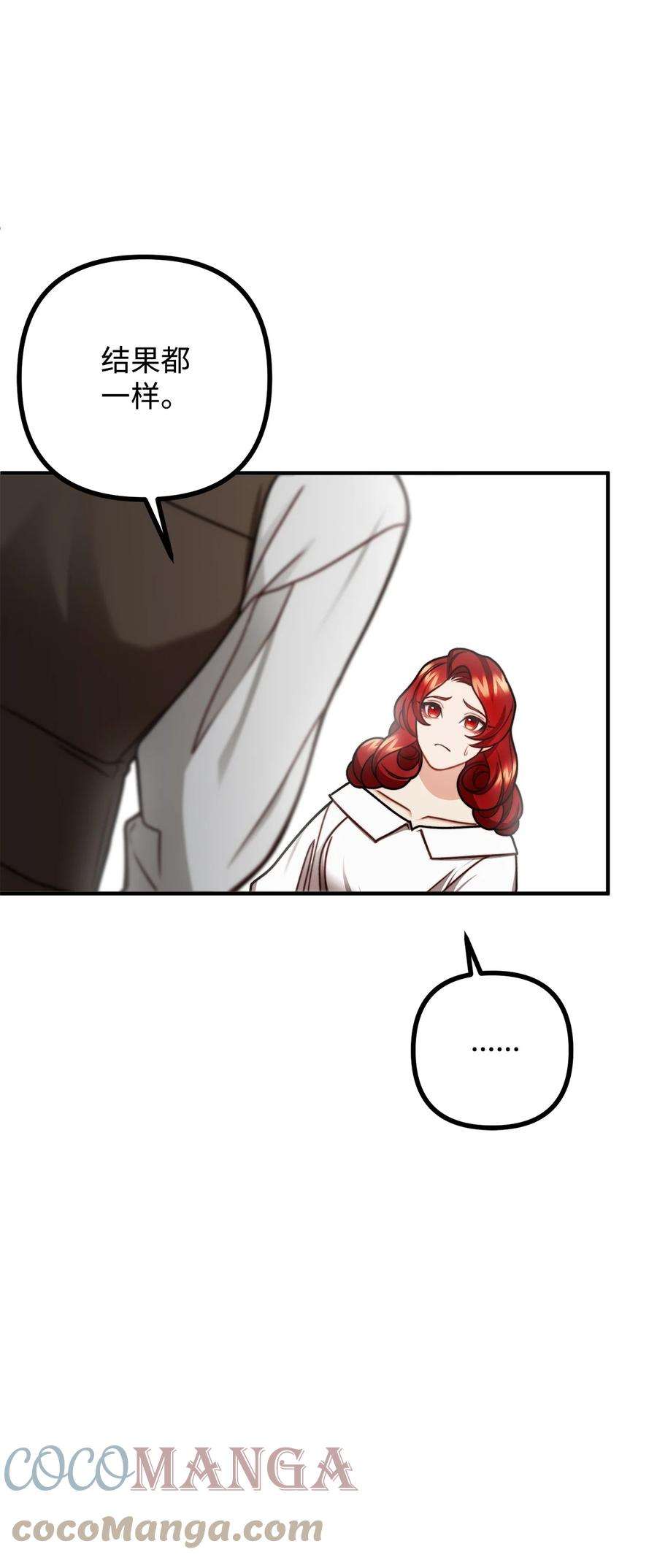 看见鬼怪的公爵夫人31 追查仪式来源