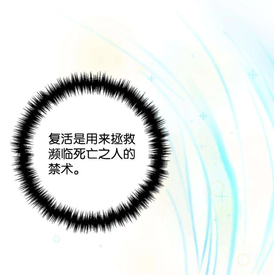 看见鬼怪的公爵夫人31 追查仪式来源