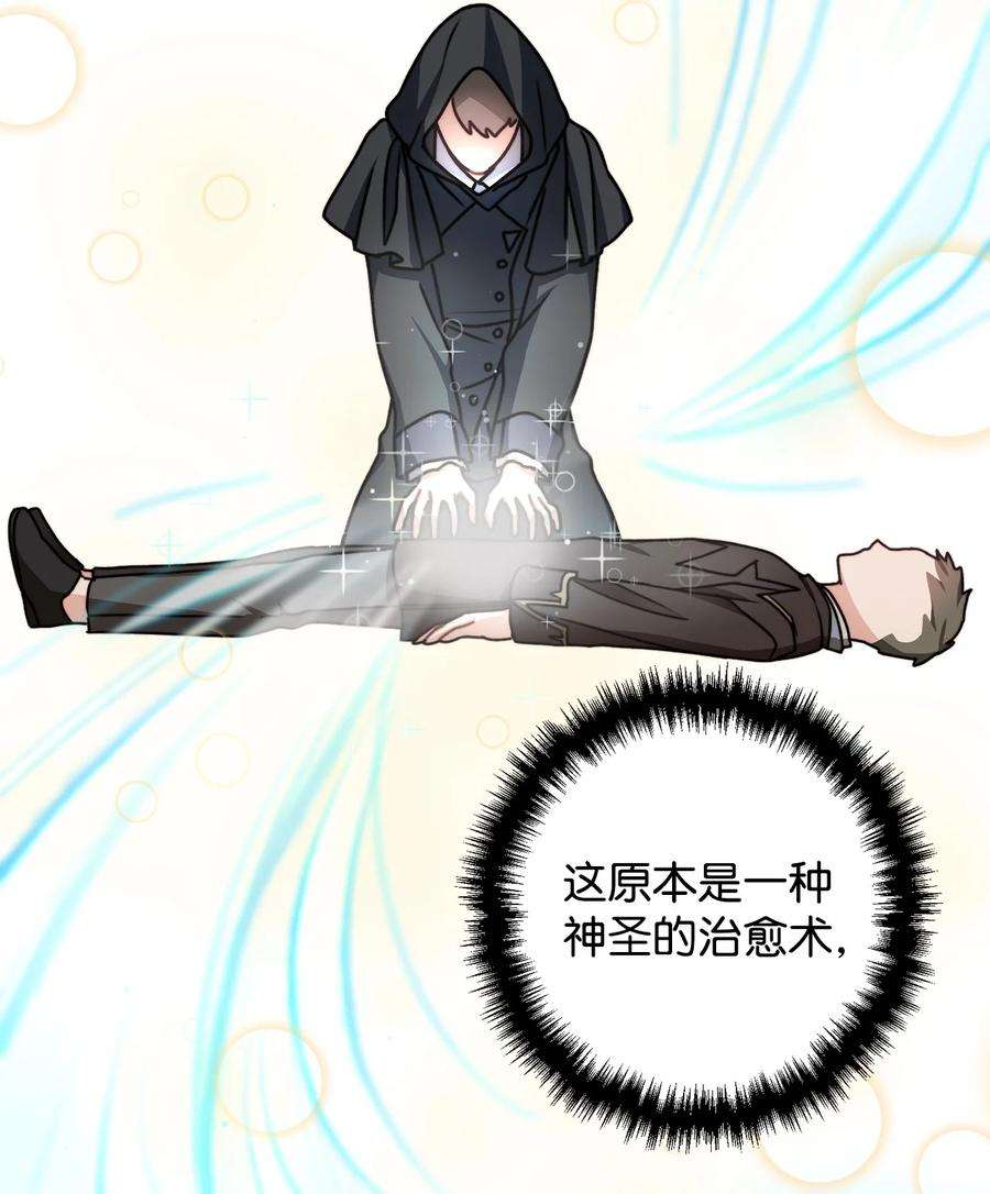 看见鬼怪的公爵夫人31 追查仪式来源