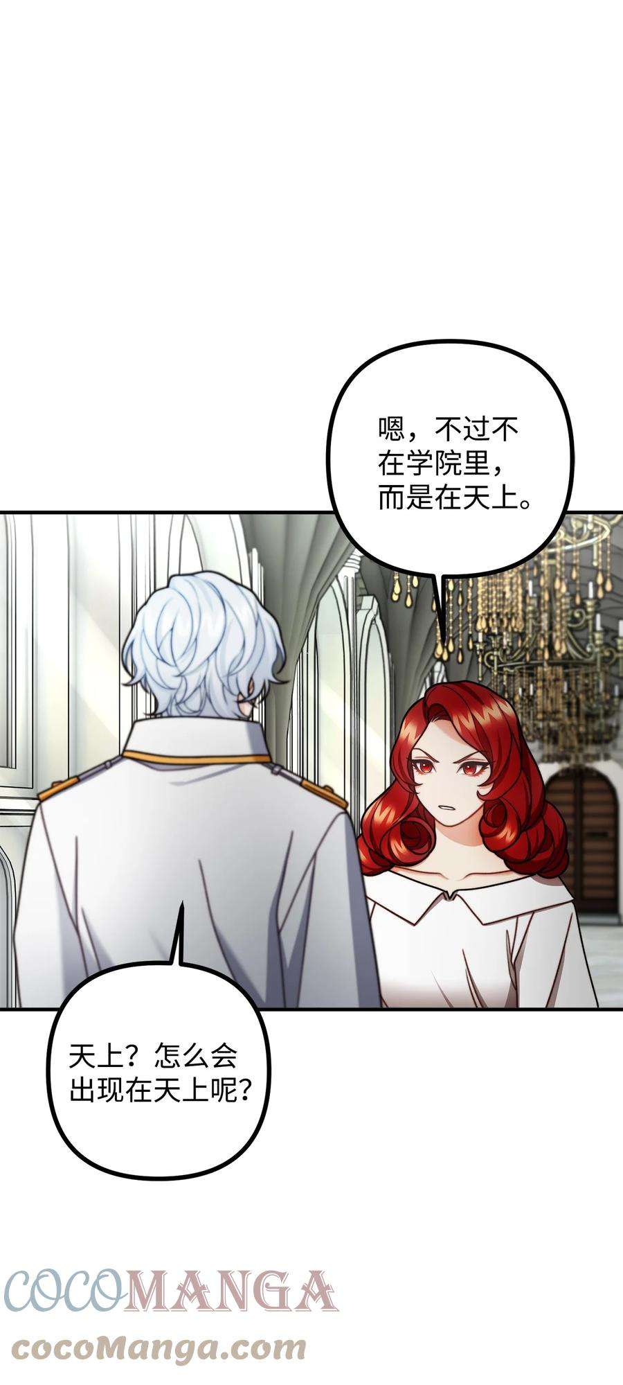 看见鬼怪的公爵夫人31 追查仪式来源