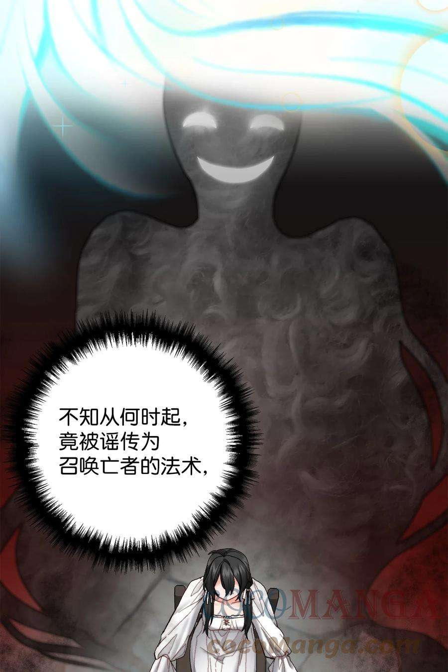 看见鬼怪的公爵夫人31 追查仪式来源