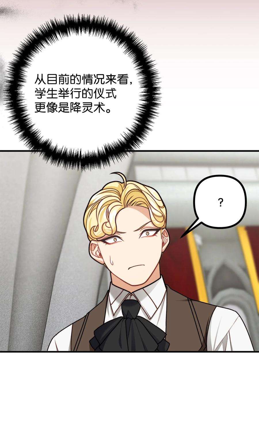 看见鬼怪的公爵夫人31 追查仪式来源