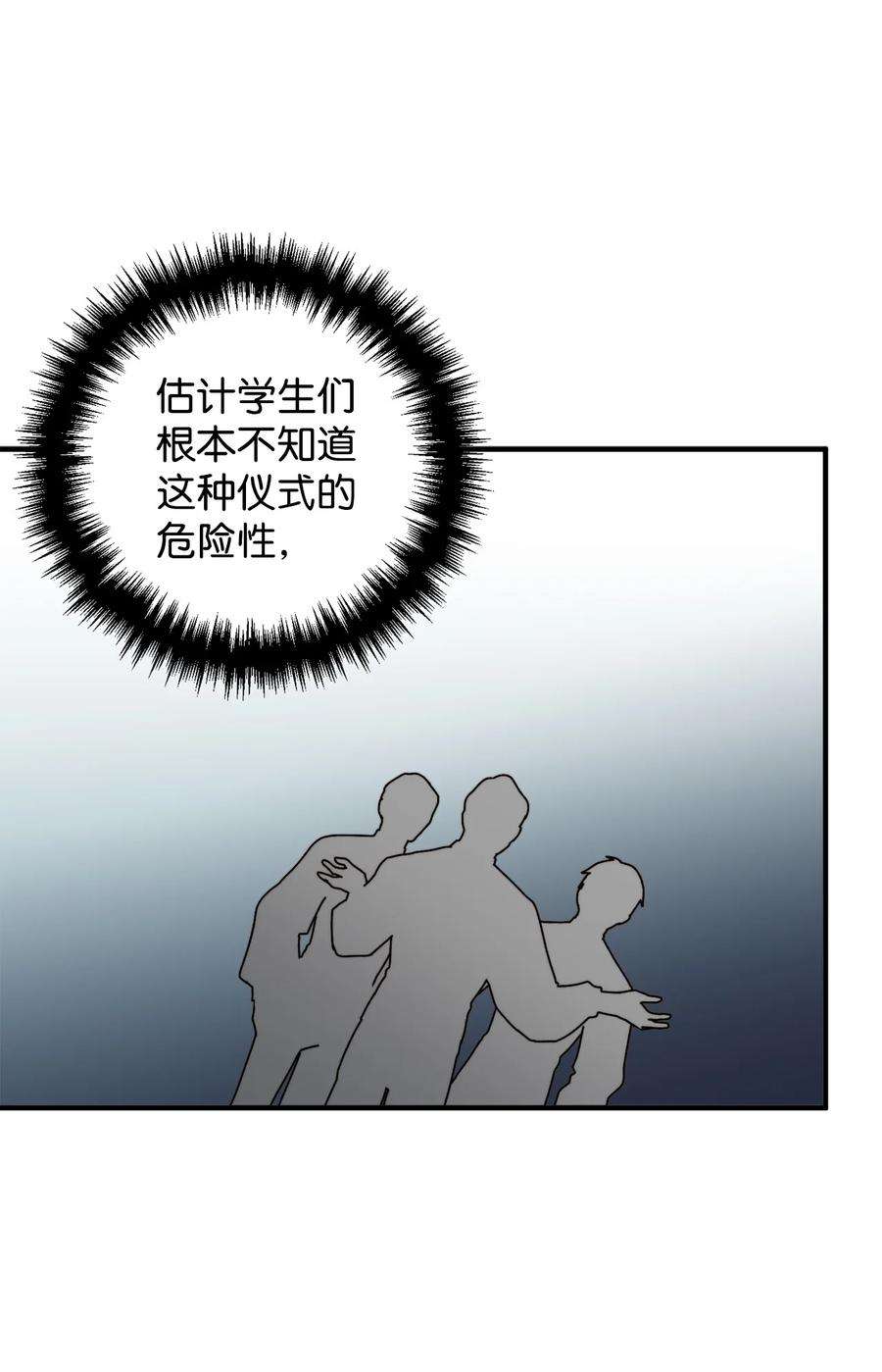 看见鬼怪的公爵夫人31 追查仪式来源