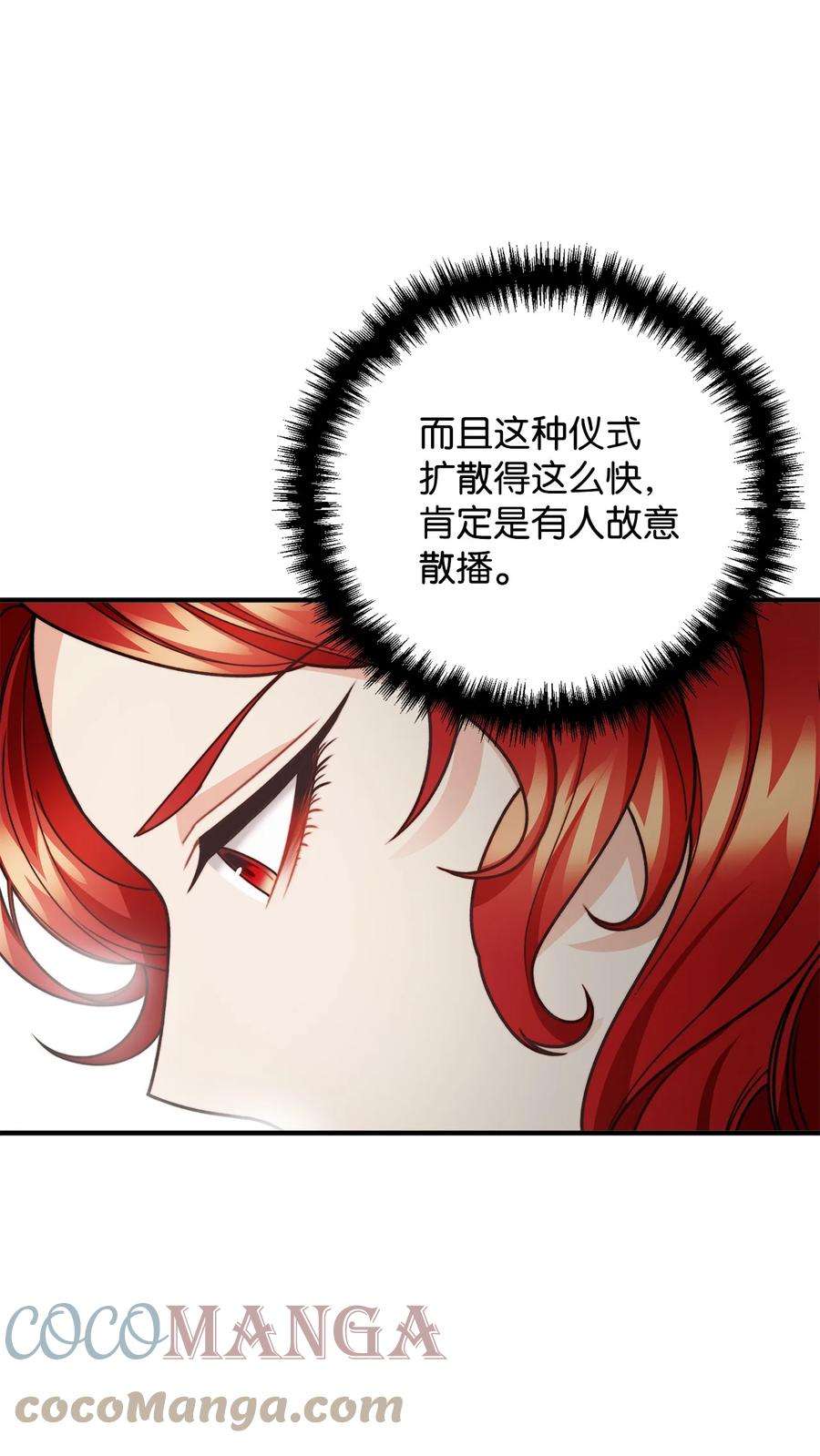 看见鬼怪的公爵夫人31 追查仪式来源