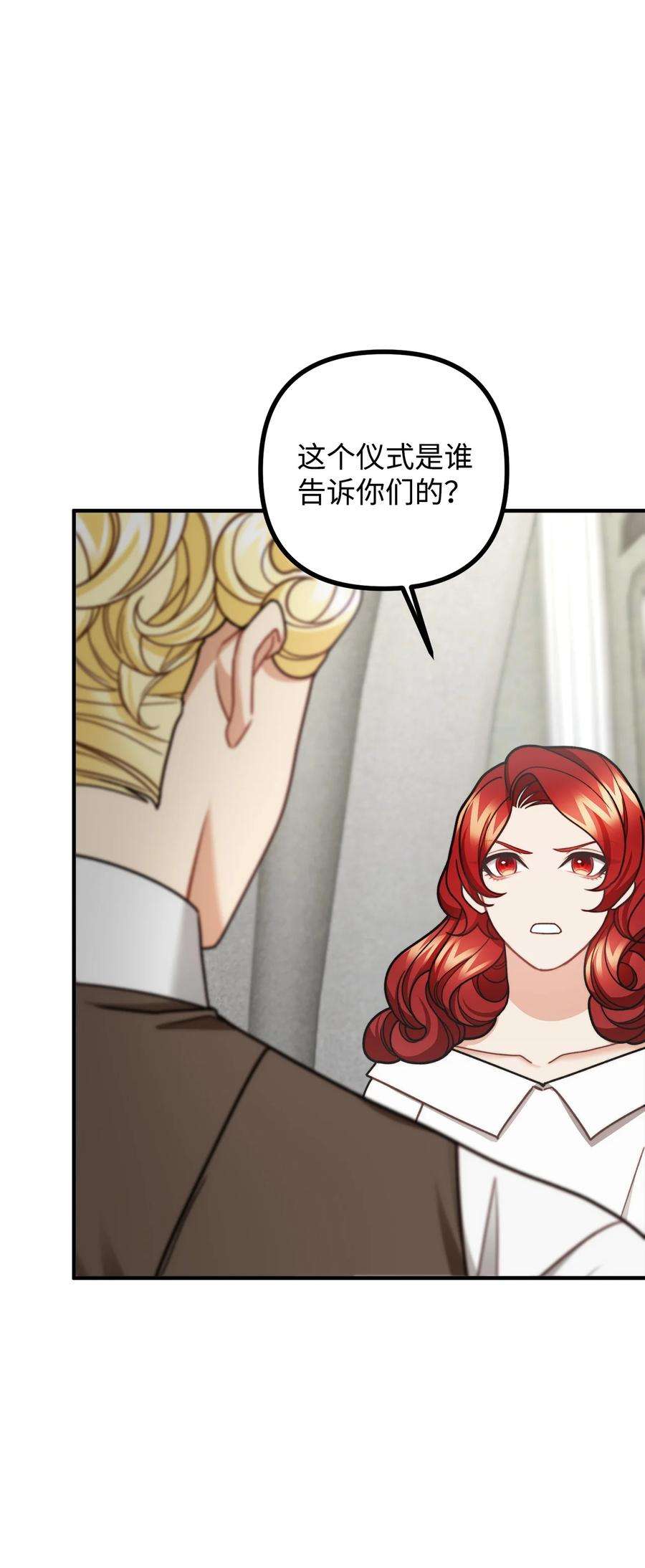 看见鬼怪的公爵夫人31 追查仪式来源