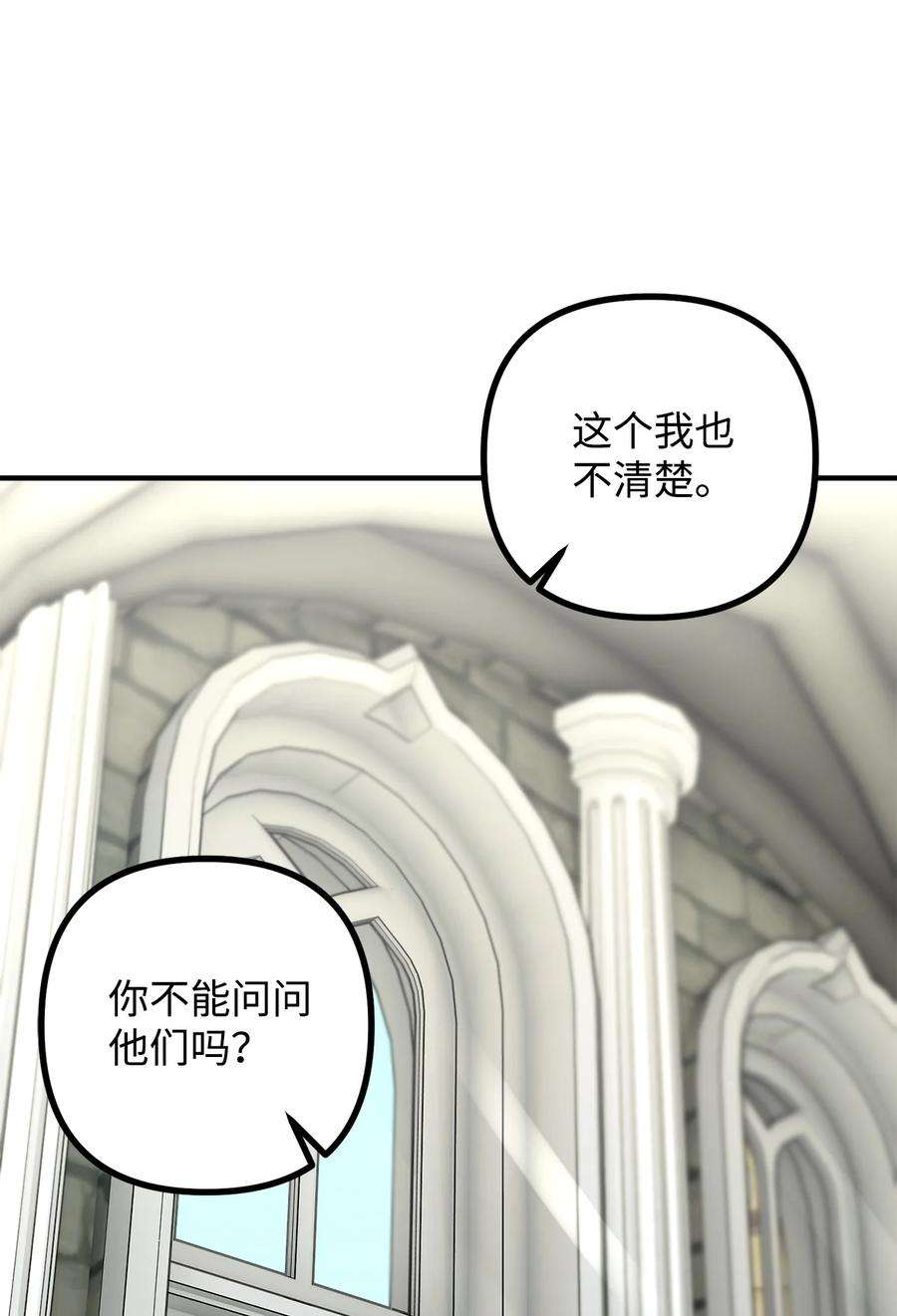 看见鬼怪的公爵夫人31 追查仪式来源