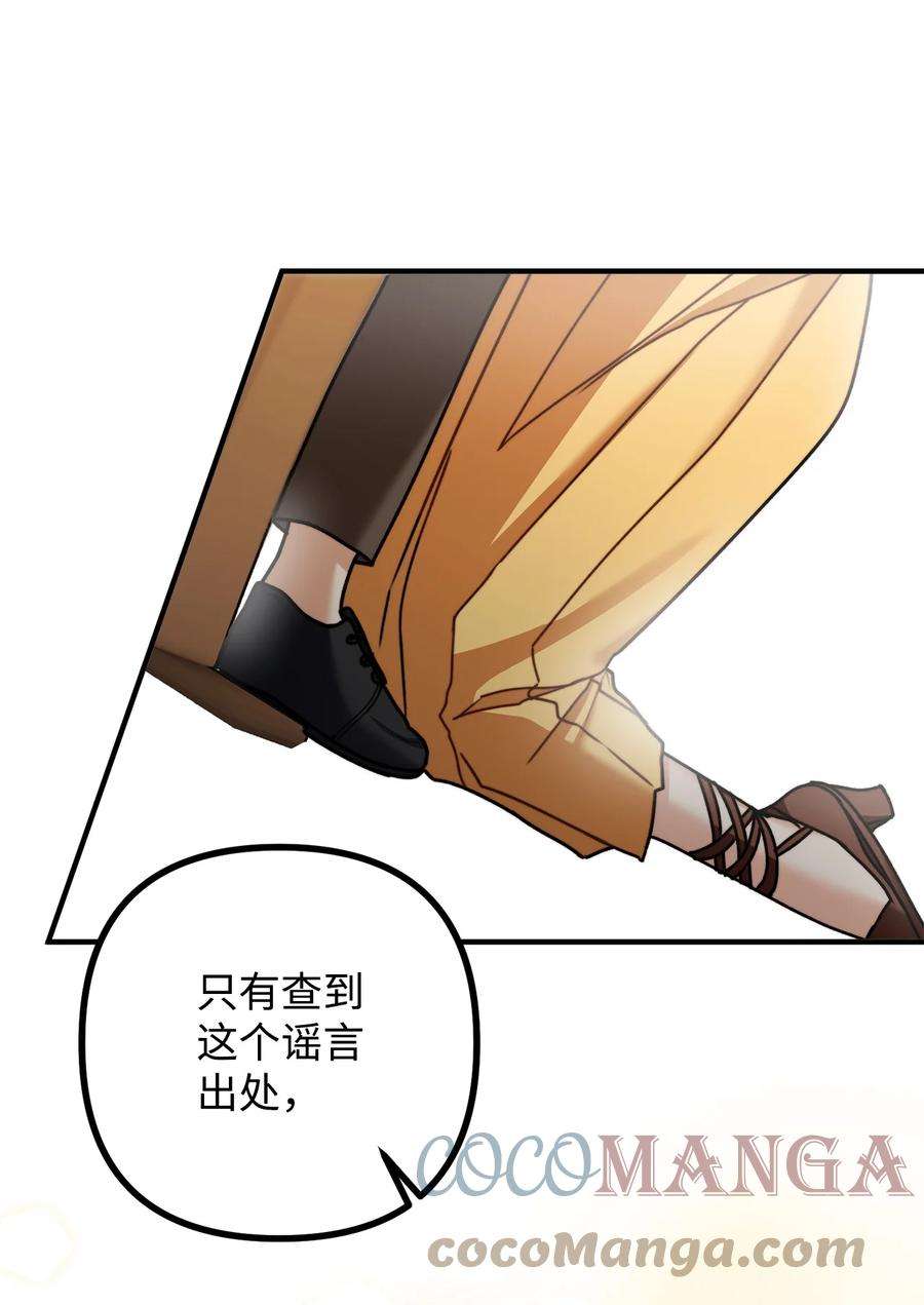 看见鬼怪的公爵夫人31 追查仪式来源