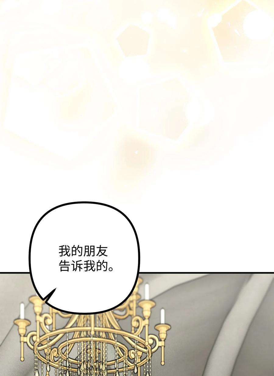 看见鬼怪的公爵夫人31 追查仪式来源