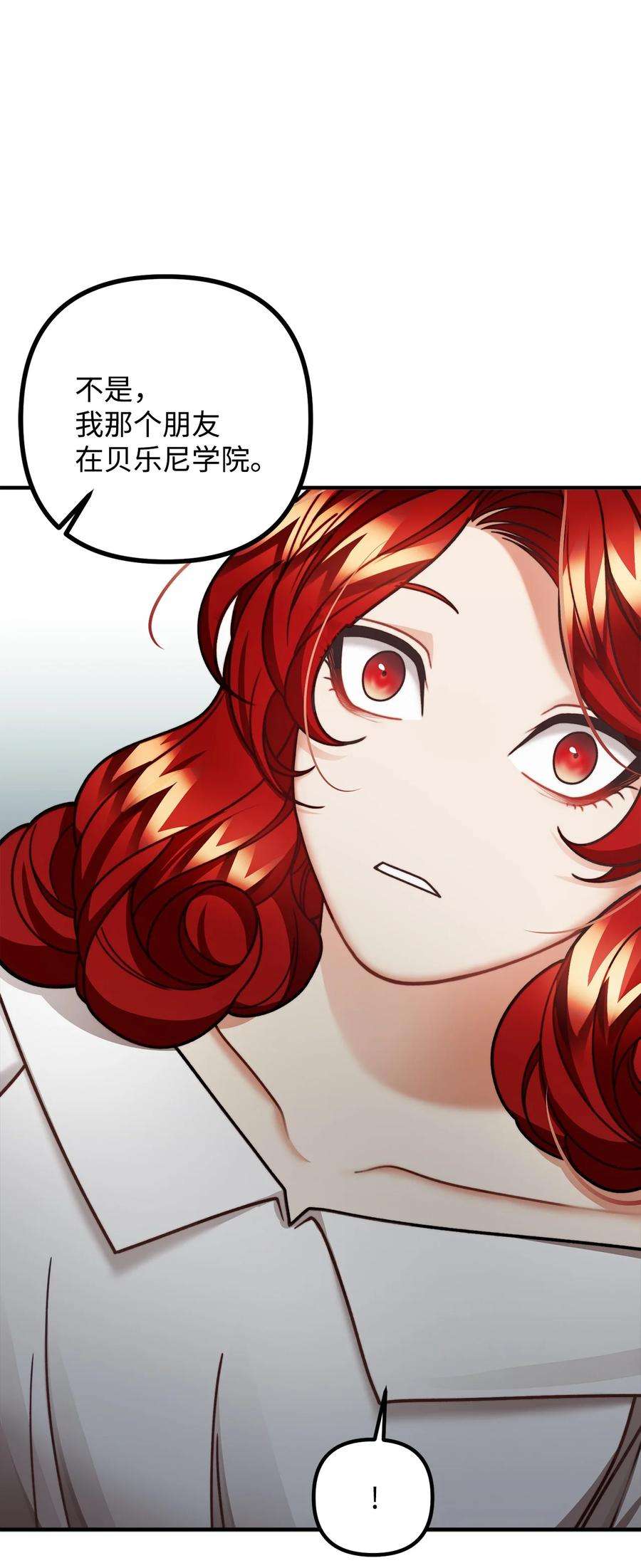 看见鬼怪的公爵夫人31 追查仪式来源