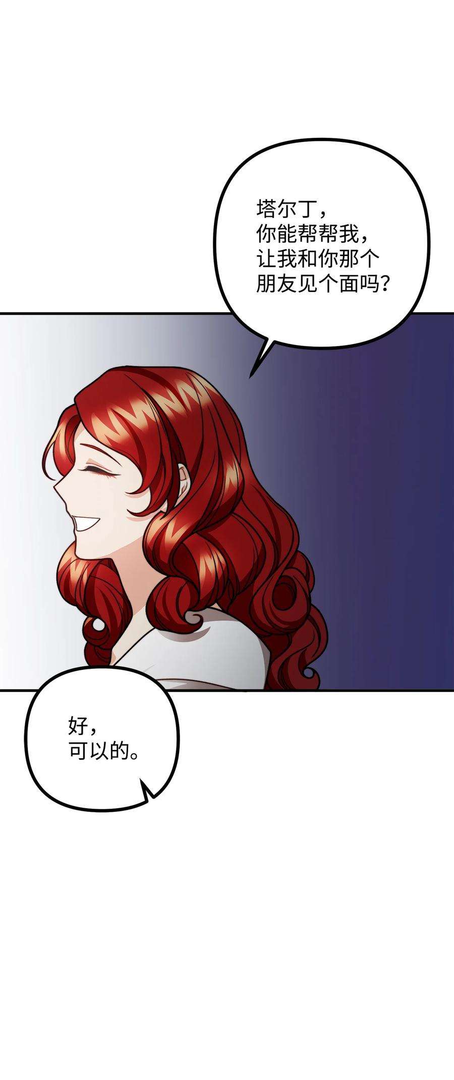 看见鬼怪的公爵夫人31 追查仪式来源