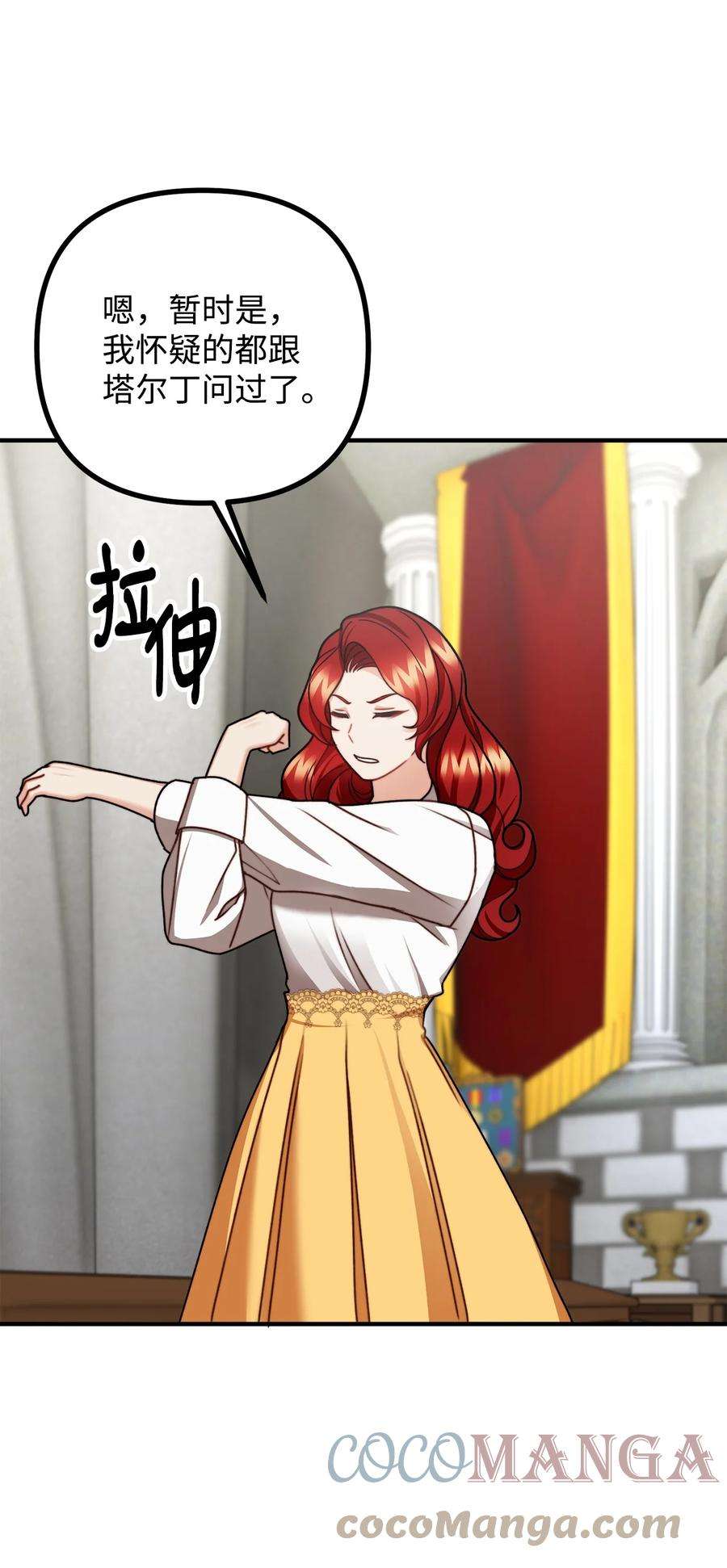 看见鬼怪的公爵夫人31 追查仪式来源