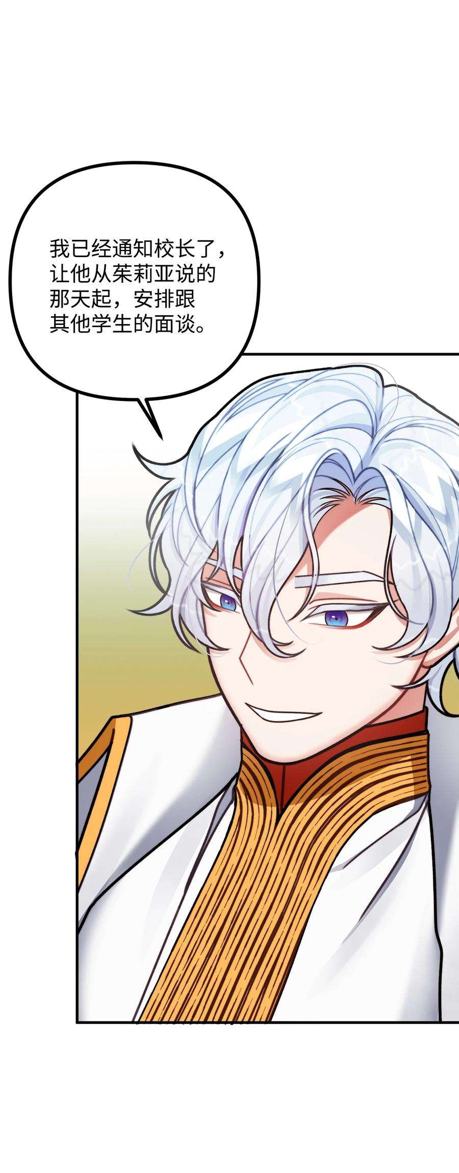 看见鬼怪的公爵夫人31 追查仪式来源