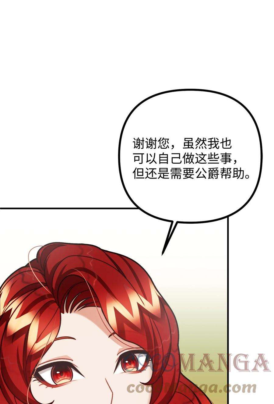 看见鬼怪的公爵夫人31 追查仪式来源