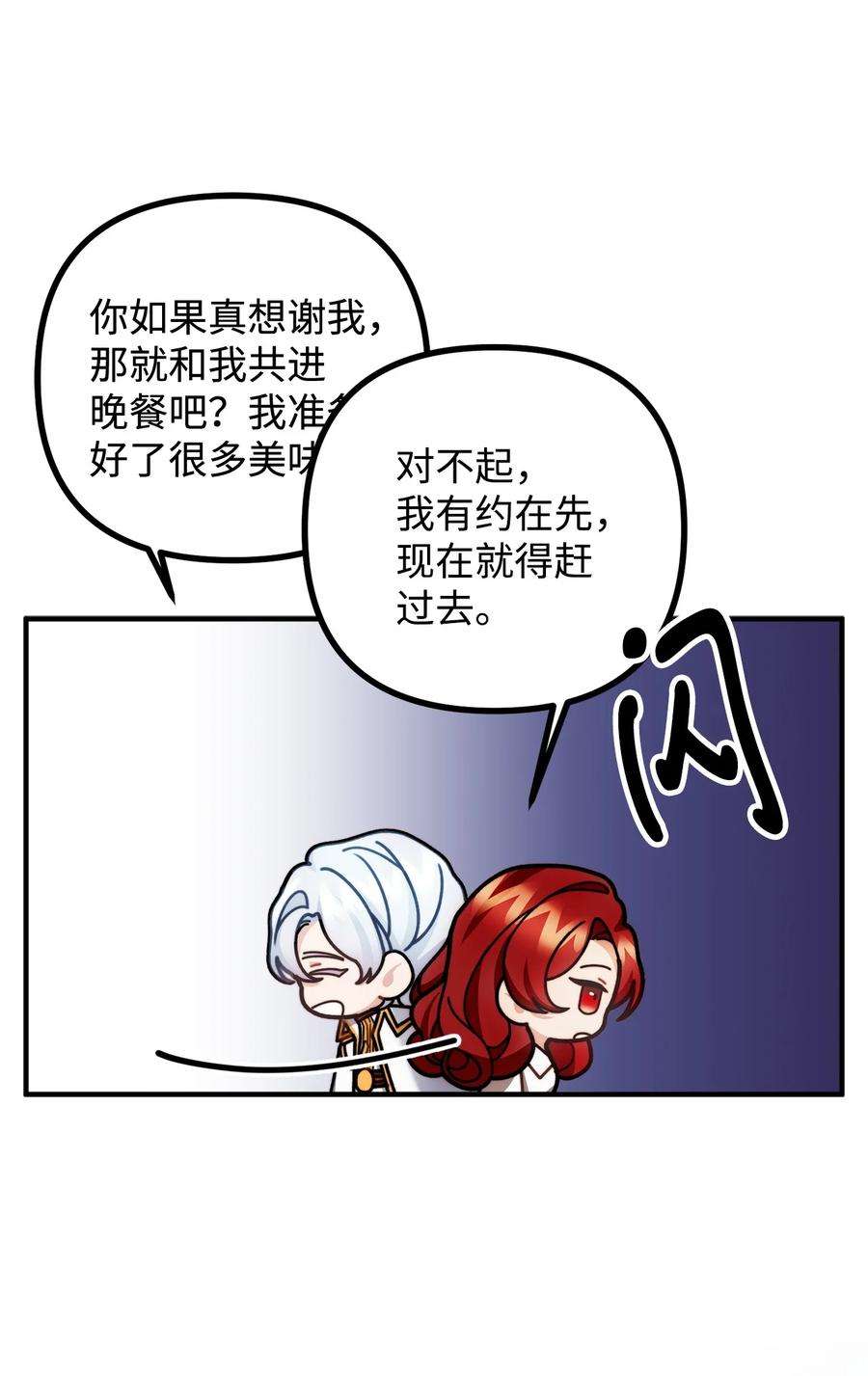 看见鬼怪的公爵夫人31 追查仪式来源